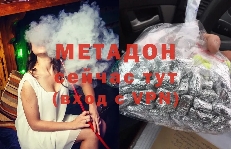 МЕТАДОН methadone  Болохово 